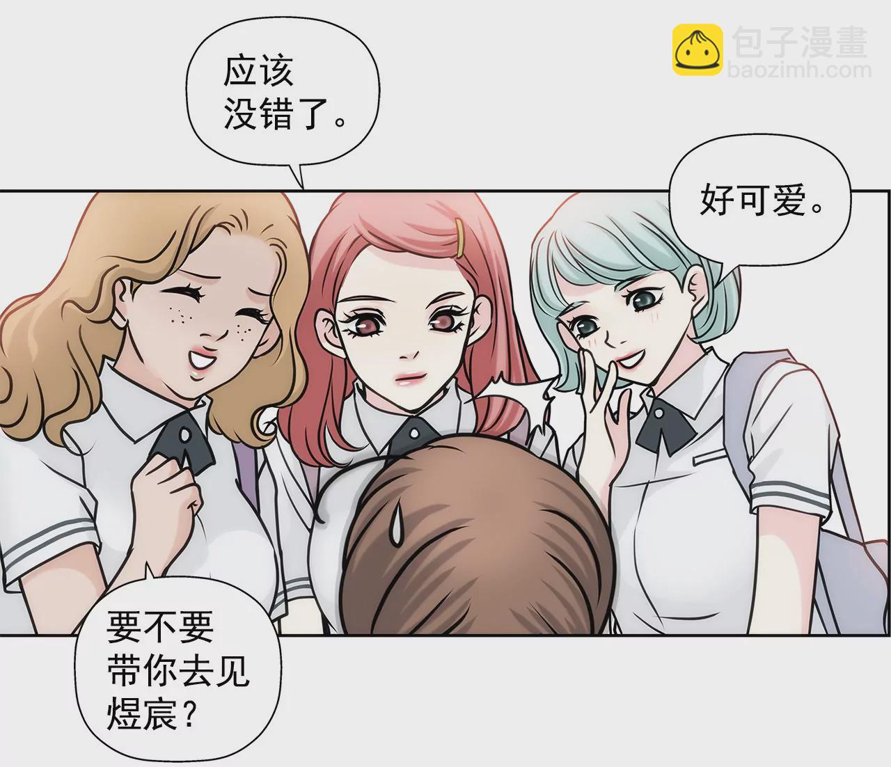 灰姑娘的男人 - 第17話 兒時的相遇 - 3