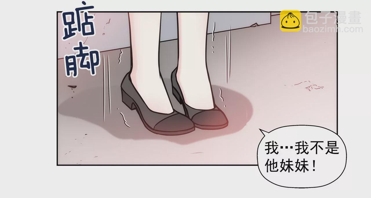 灰姑娘的男人 - 第17話 兒時的相遇 - 4