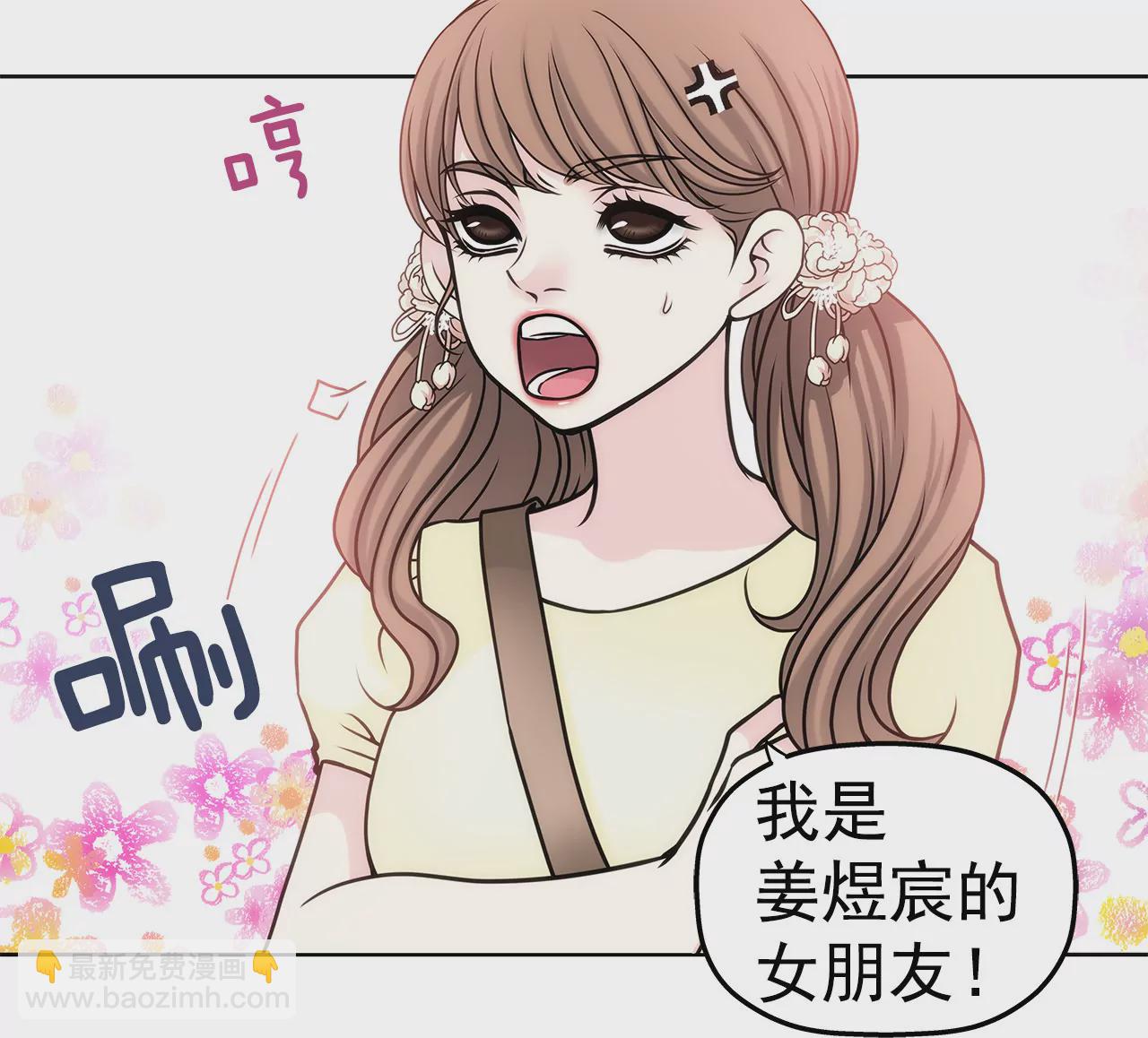 灰姑娘的男人 - 第17話 兒時的相遇 - 5