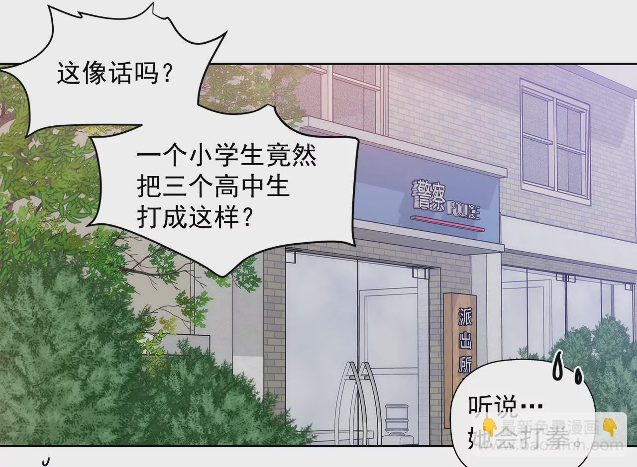 灰姑娘的男人 - 第17話 兒時的相遇 - 7