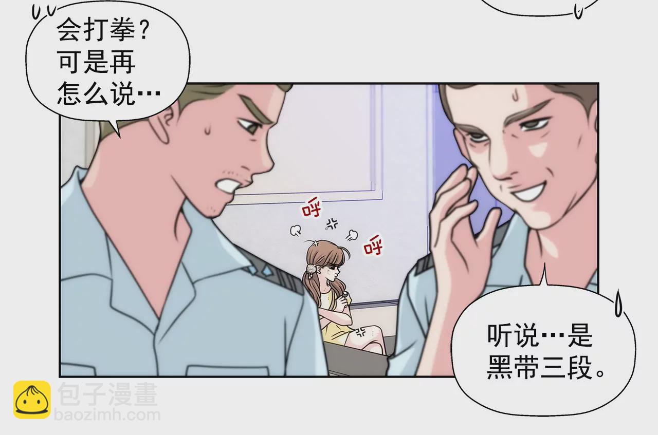 灰姑娘的男人 - 第17話 兒時的相遇 - 1