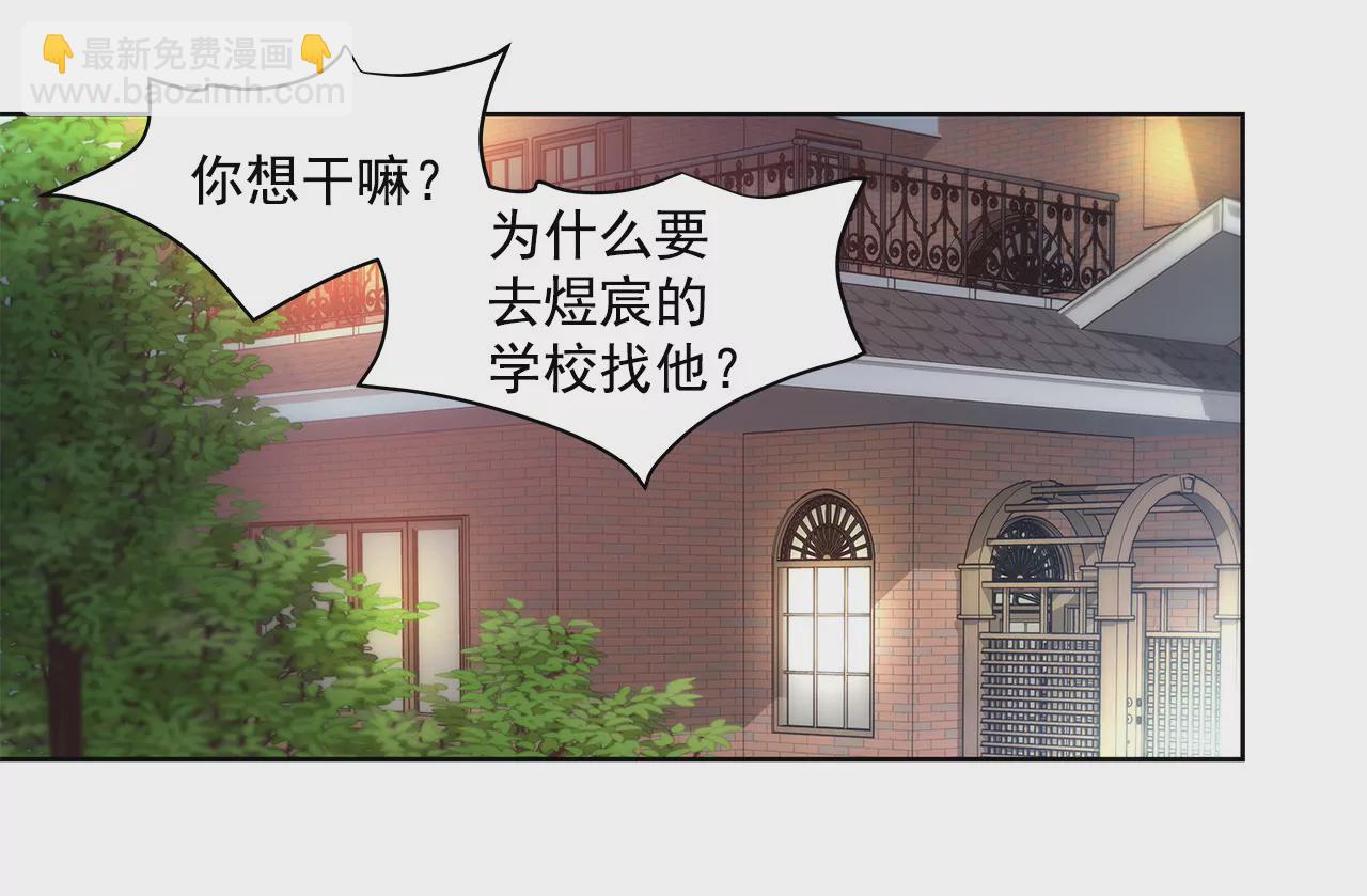 灰姑娘的男人 - 第17話 兒時的相遇 - 2