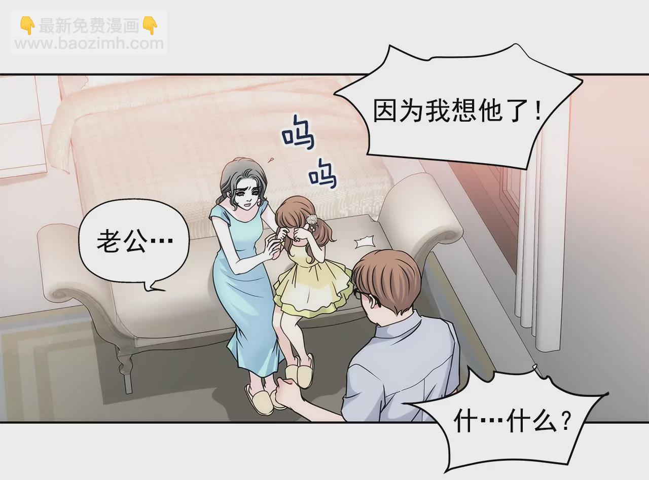 灰姑娘的男人 - 第17話 兒時的相遇 - 3