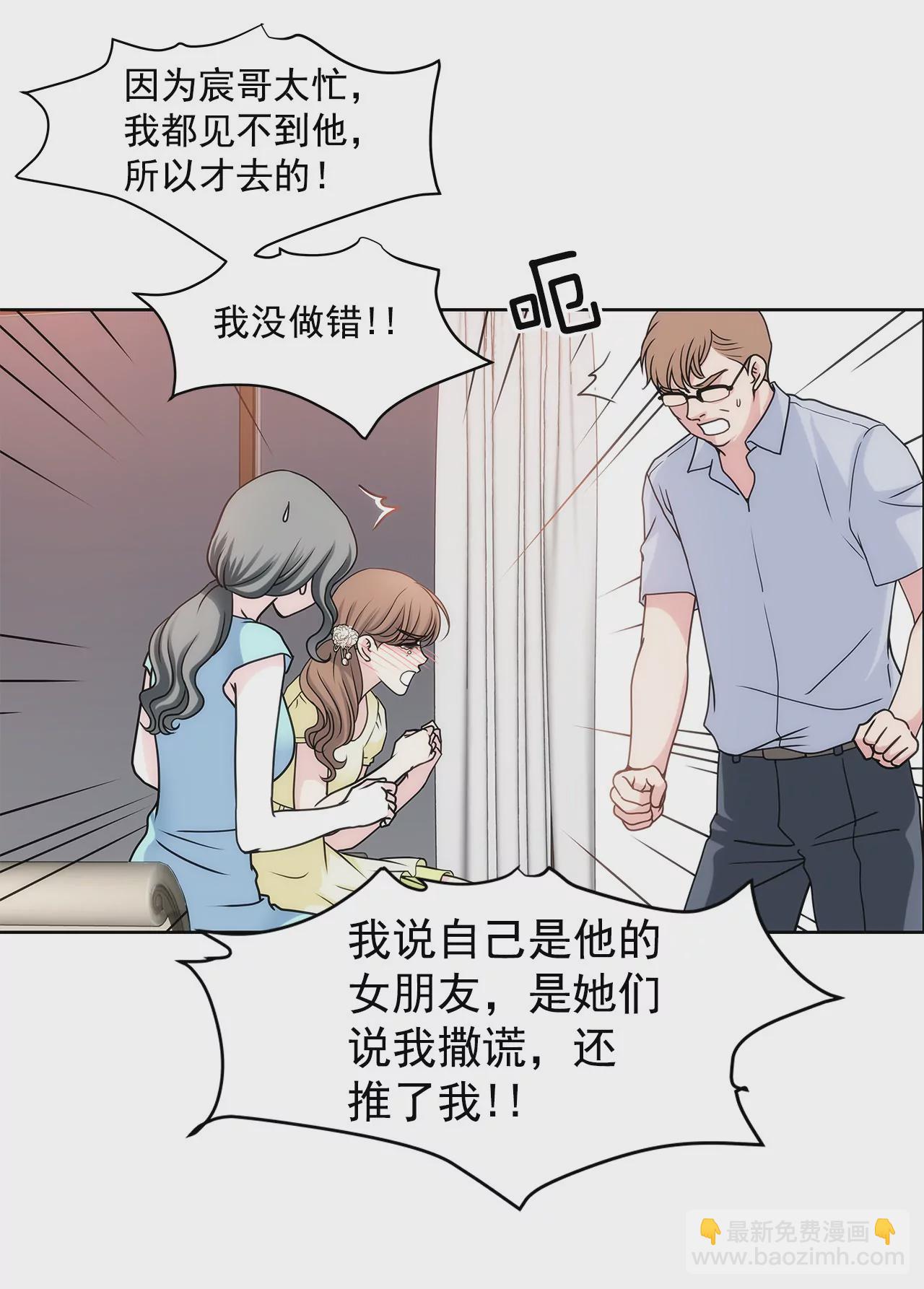 灰姑娘的男人 - 第17話 兒時的相遇 - 4