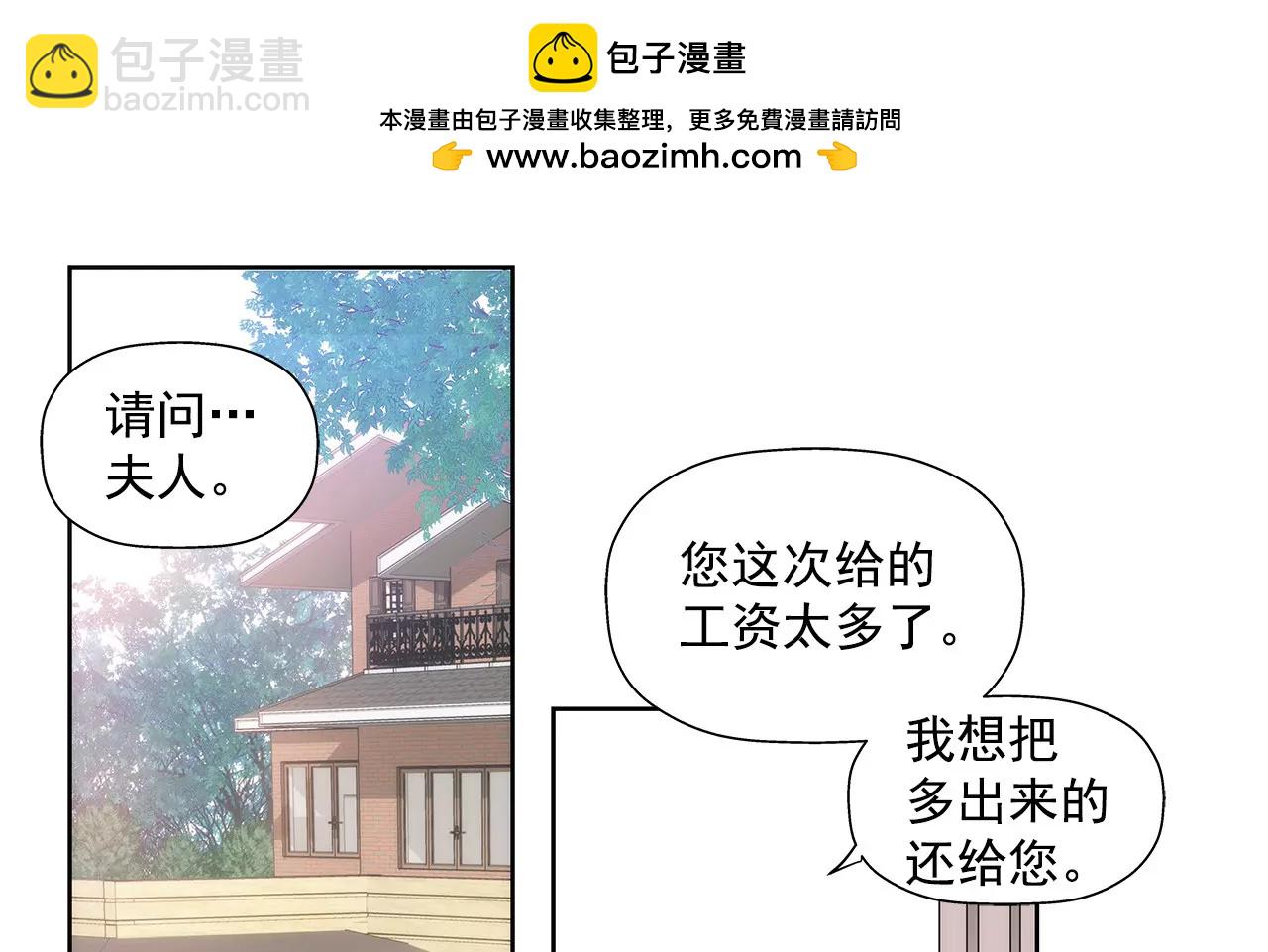 灰姑娘的男人 - 第17話 兒時的相遇 - 2