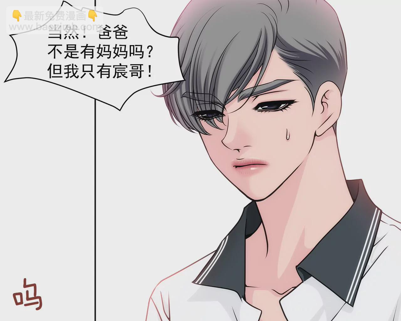 灰姑娘的男人 - 第17話 兒時的相遇 - 6