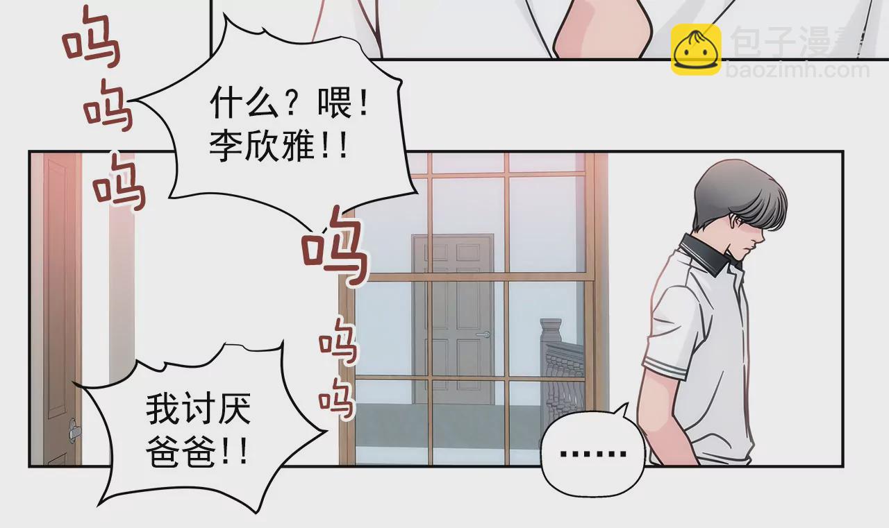 灰姑娘的男人 - 第17話 兒時的相遇 - 7