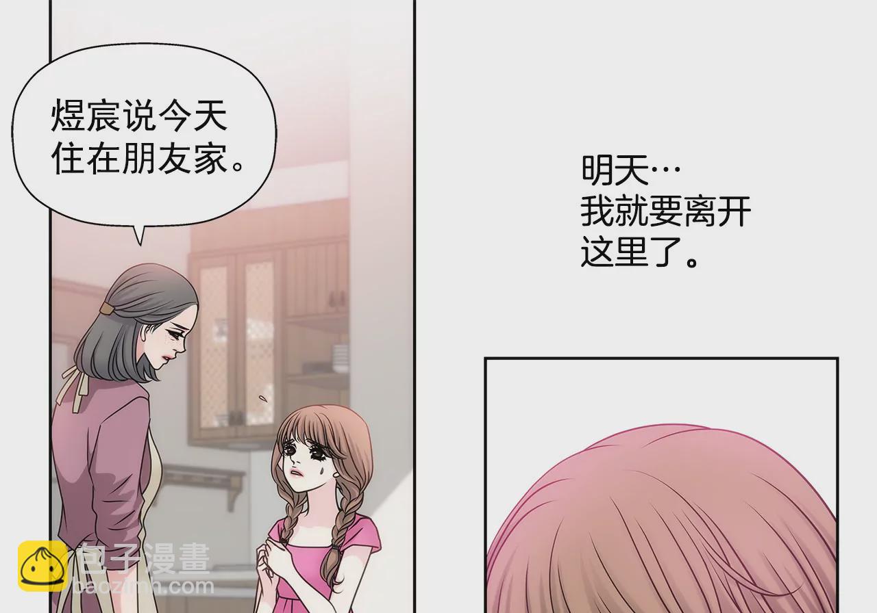 灰姑娘的男人 - 第17話 兒時的相遇 - 3