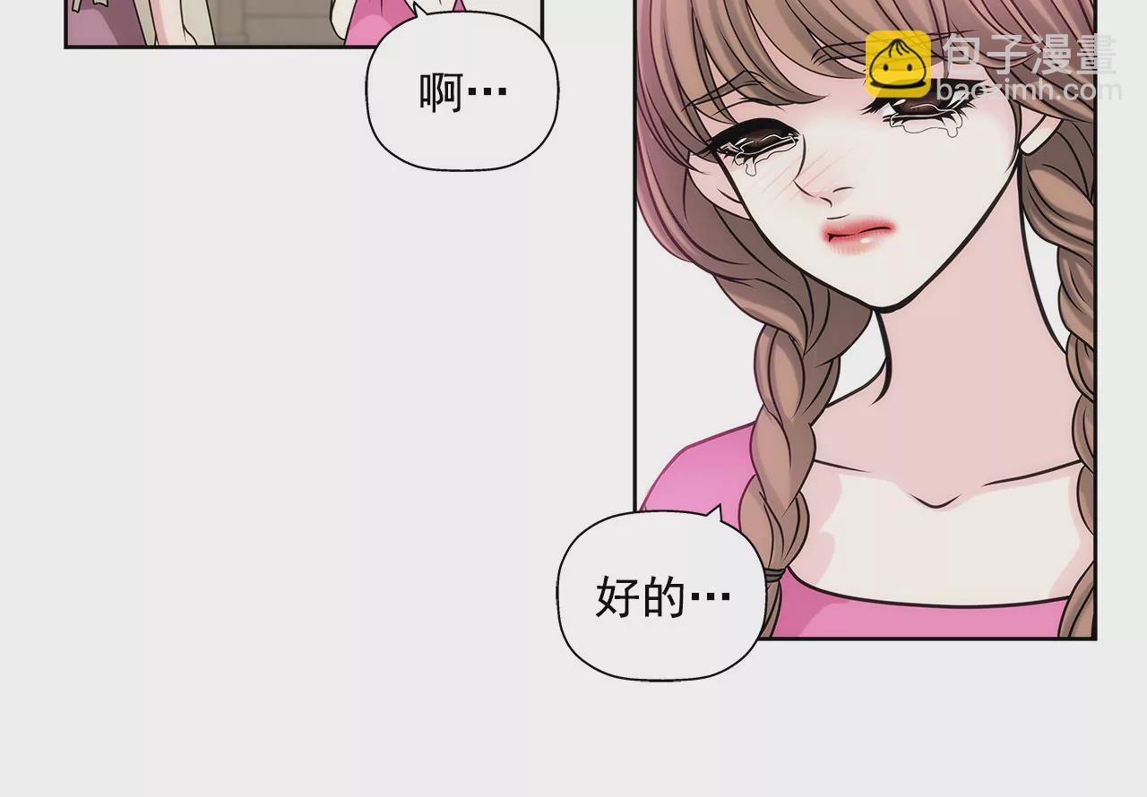 灰姑娘的男人 - 第17話 兒時的相遇 - 4