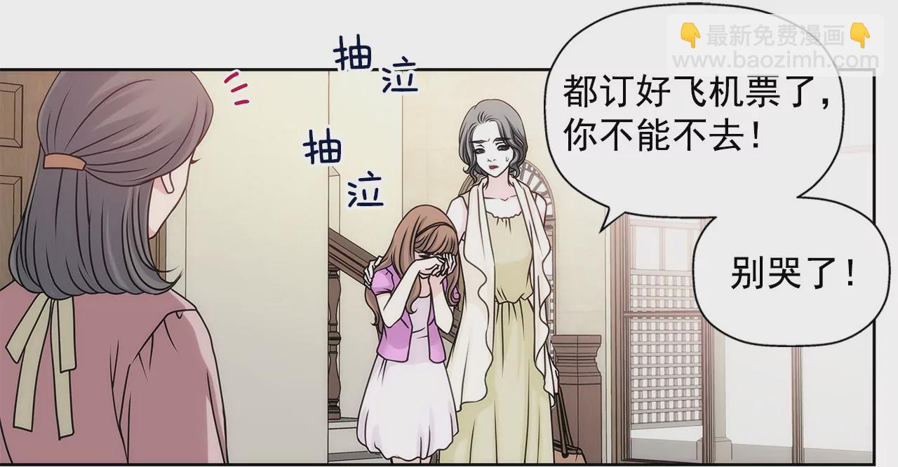 灰姑娘的男人 - 第17話 兒時的相遇 - 5