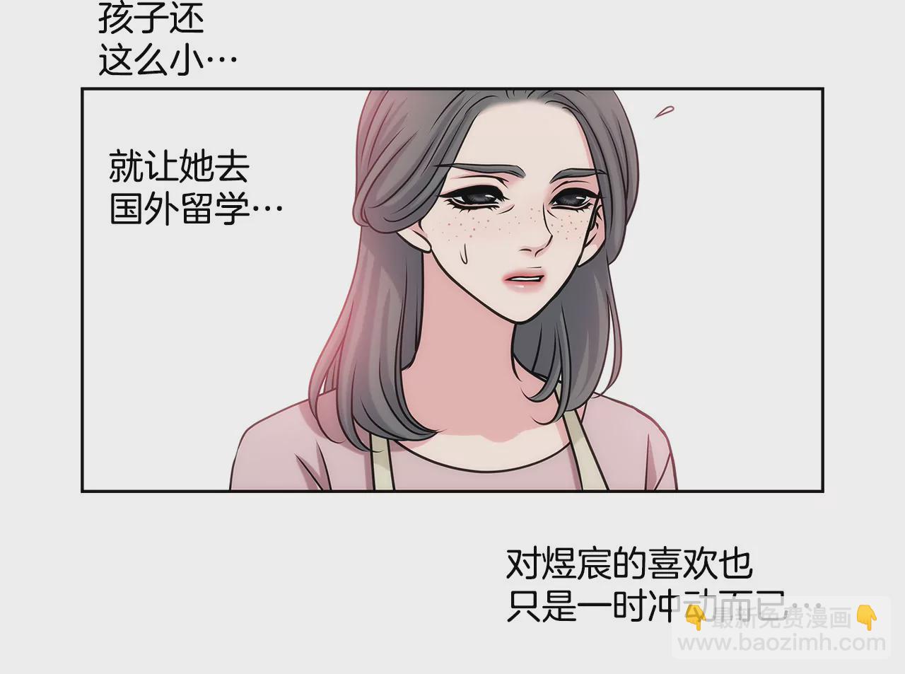 灰姑娘的男人 - 第17話 兒時的相遇 - 1