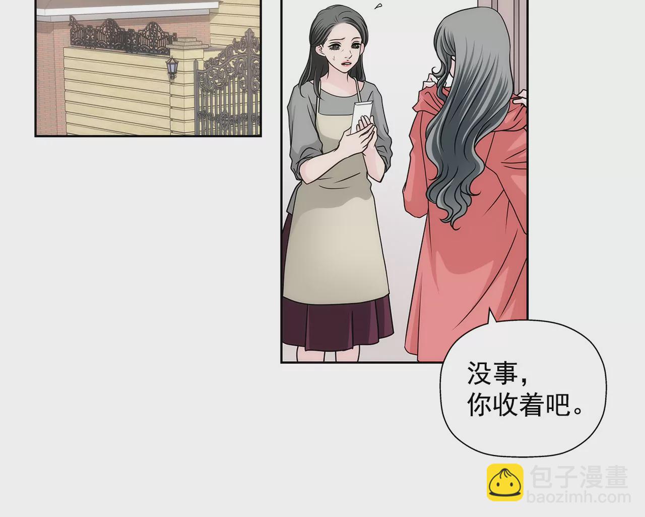 灰姑娘的男人 - 第17話 兒時的相遇 - 3