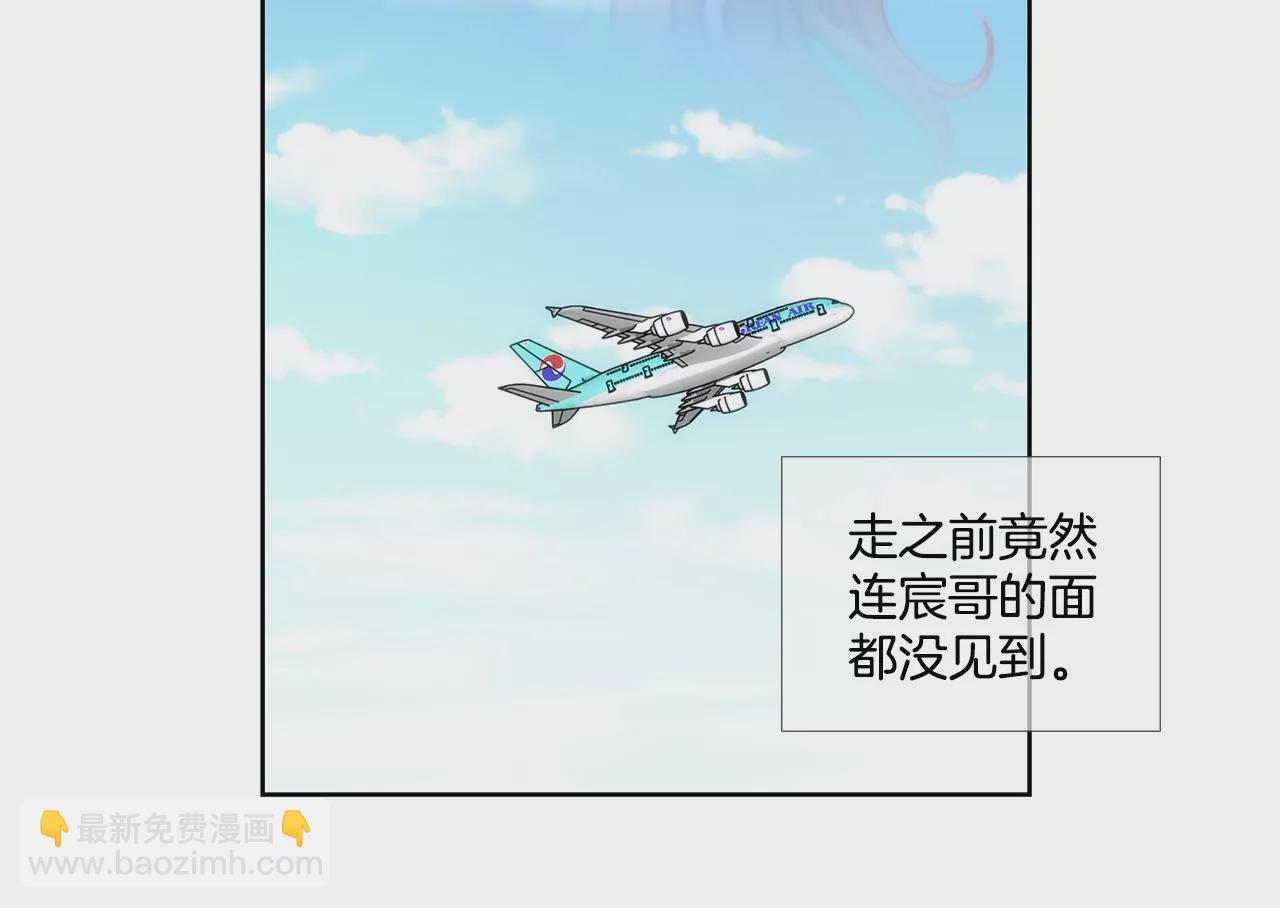 灰姑娘的男人 - 第17話 兒時的相遇 - 3