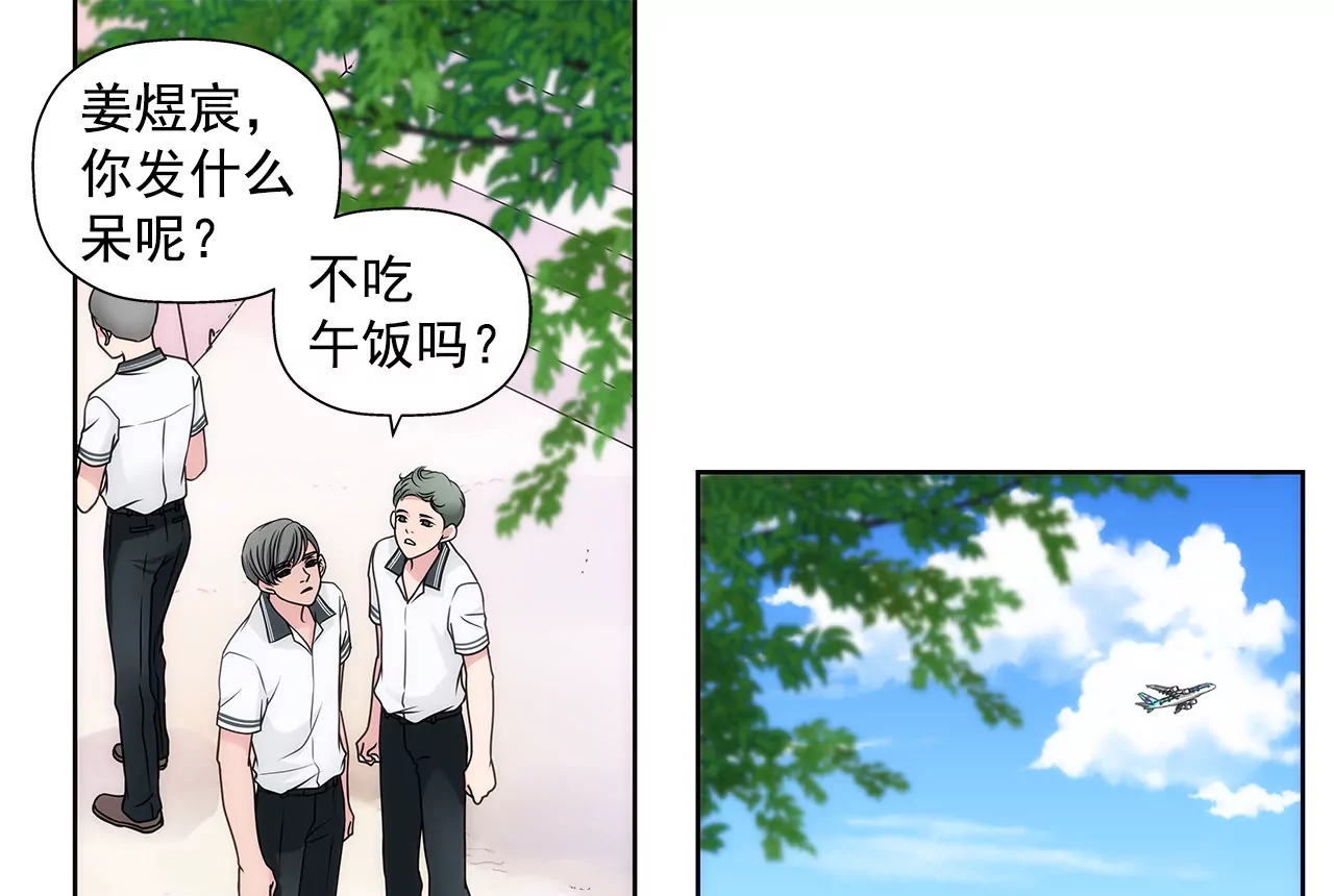 灰姑娘的男人 - 第17話 兒時的相遇 - 4