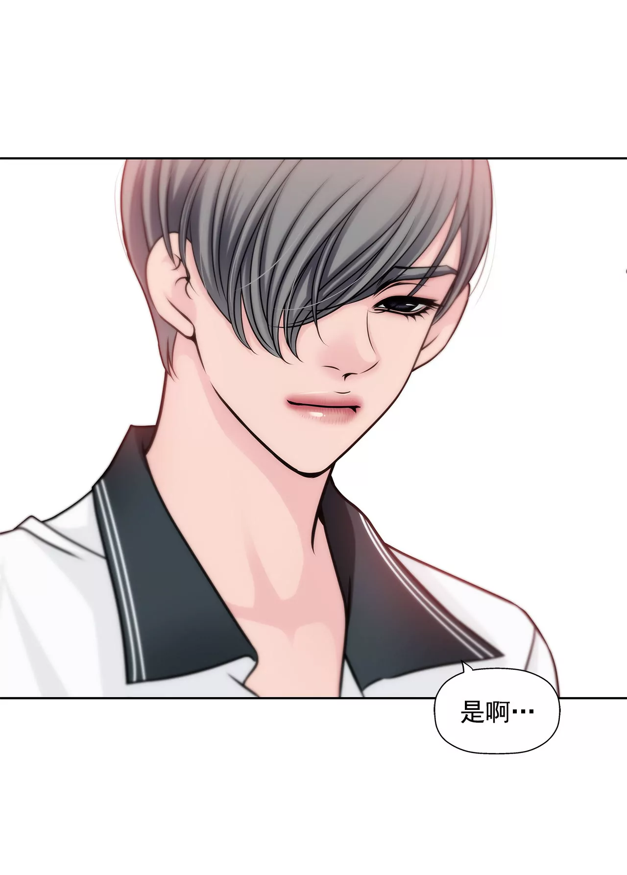 灰姑娘的男人 - 第17話 兒時的相遇 - 6