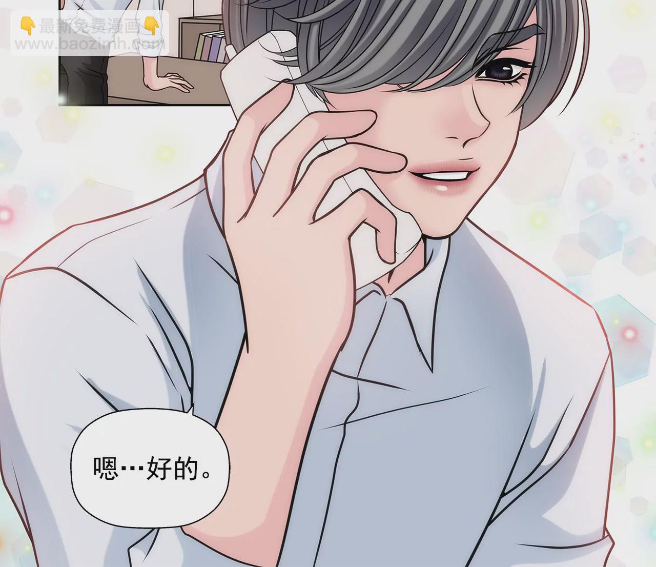 灰姑娘的男人 - 第17話 兒時的相遇 - 3