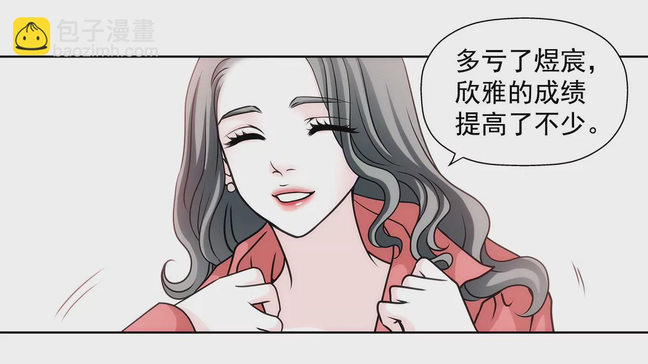 灰姑娘的男人 - 第17話 兒時的相遇 - 4