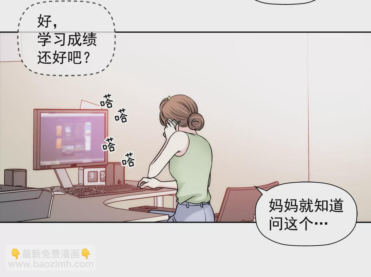 灰姑娘的男人 - 第17話 兒時的相遇 - 5