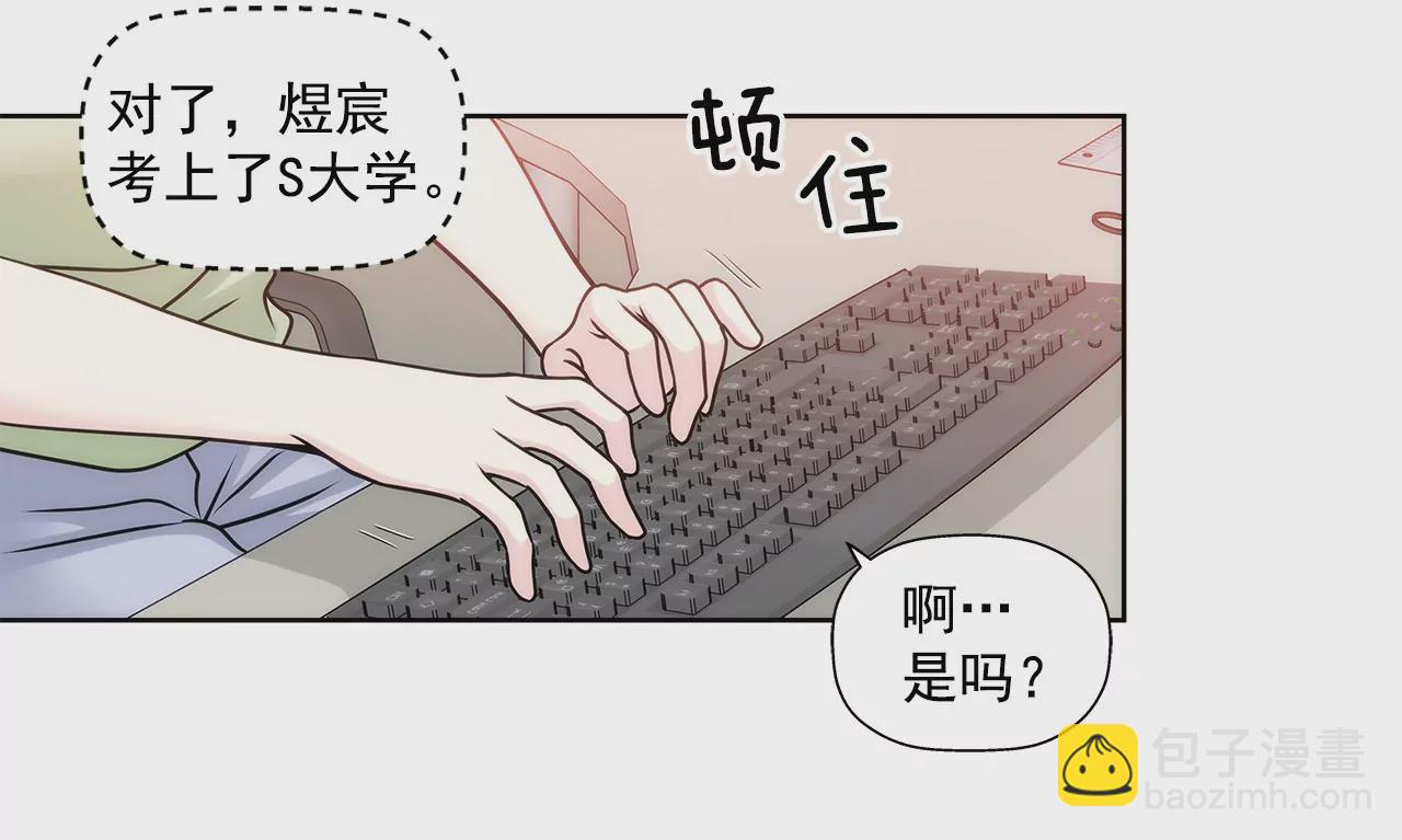 灰姑娘的男人 - 第17話 兒時的相遇 - 6