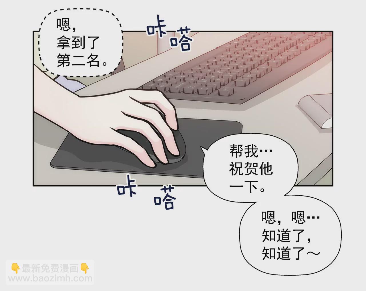 灰姑娘的男人 - 第17話 兒時的相遇 - 7