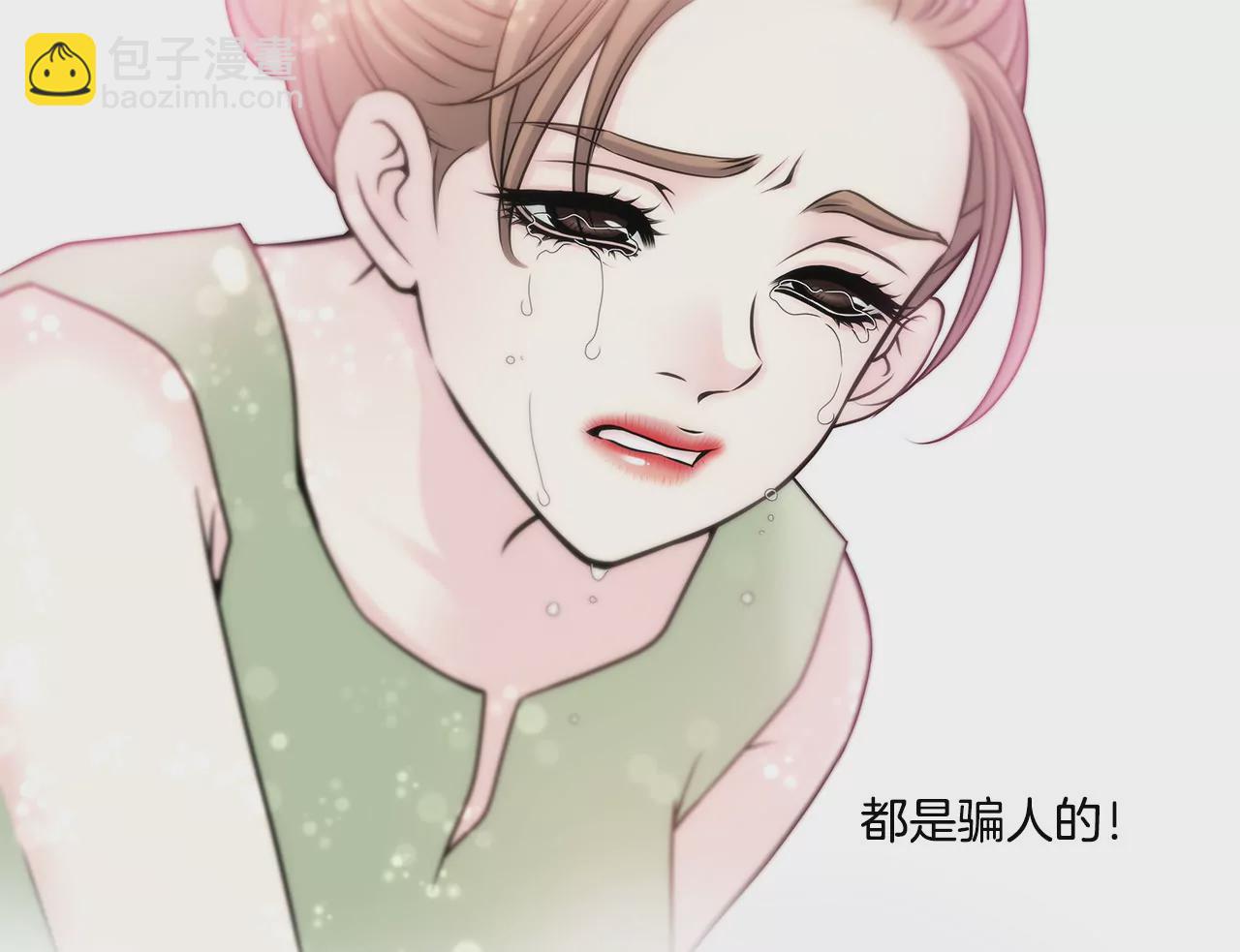 灰姑娘的男人 - 第17話 兒時的相遇 - 3