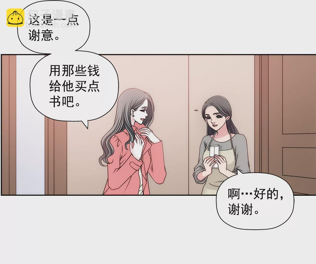 灰姑娘的男人 - 第17話 兒時的相遇 - 5