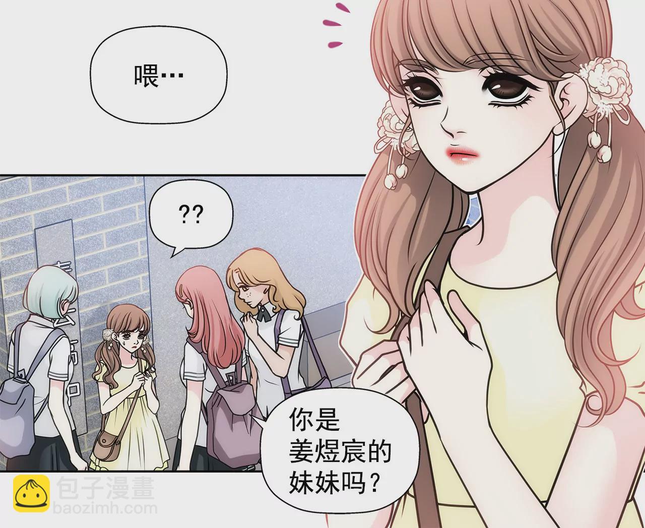 灰姑娘的男人 - 第17話 兒時的相遇 - 2