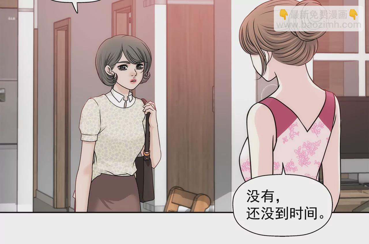 灰姑娘的男人 - 第160話 新聞 - 3