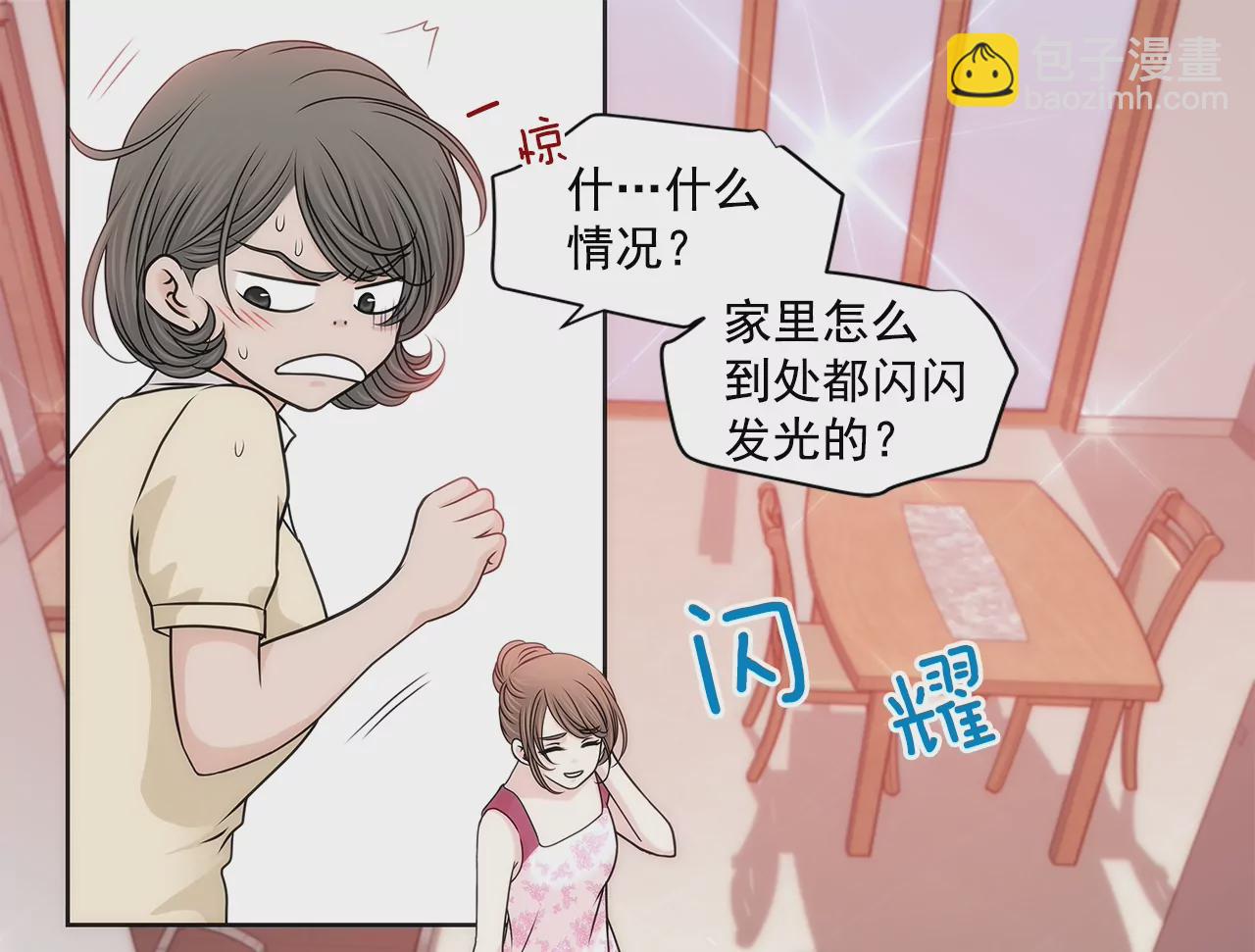 灰姑娘的男人 - 第160話 新聞 - 4
