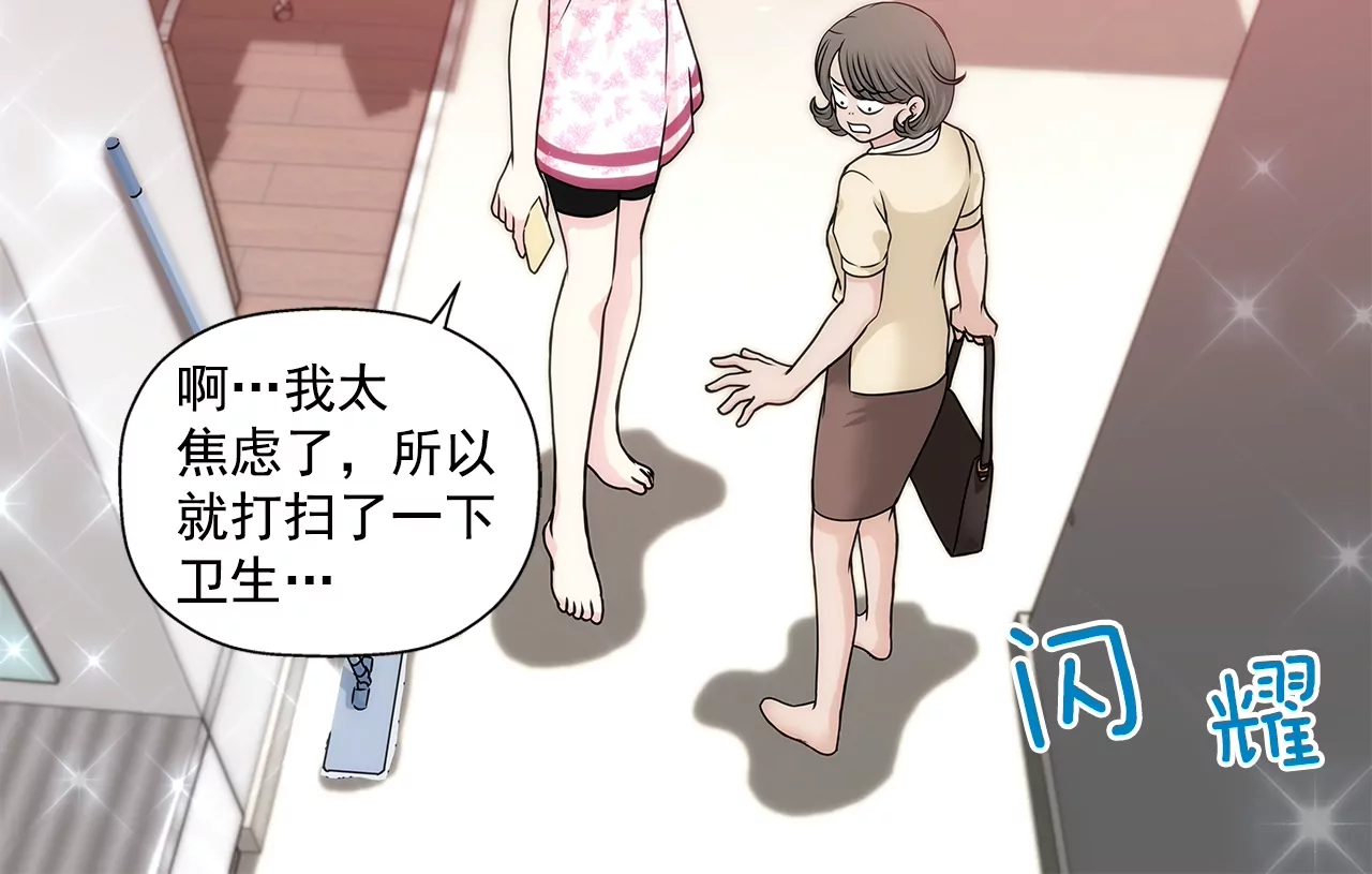 灰姑娘的男人 - 第160話 新聞 - 5