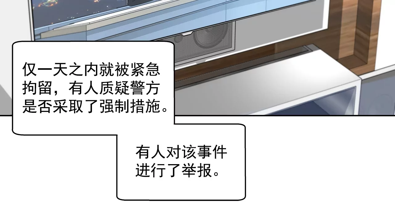 灰姑娘的男人 - 第160話 新聞 - 2