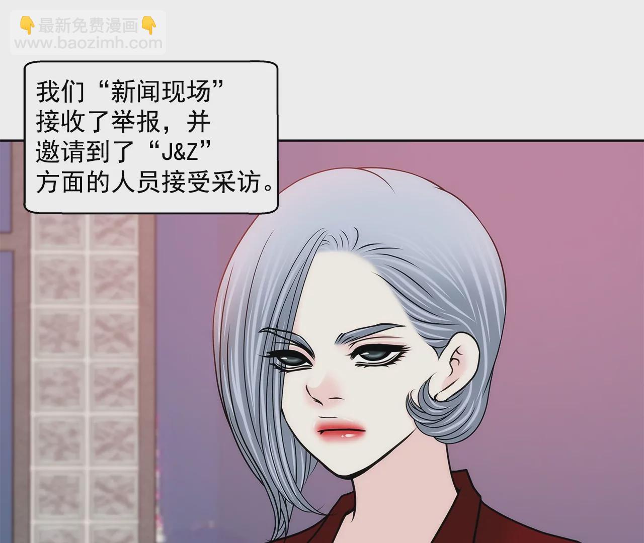 灰姑娘的男人 - 第160話 新聞 - 3