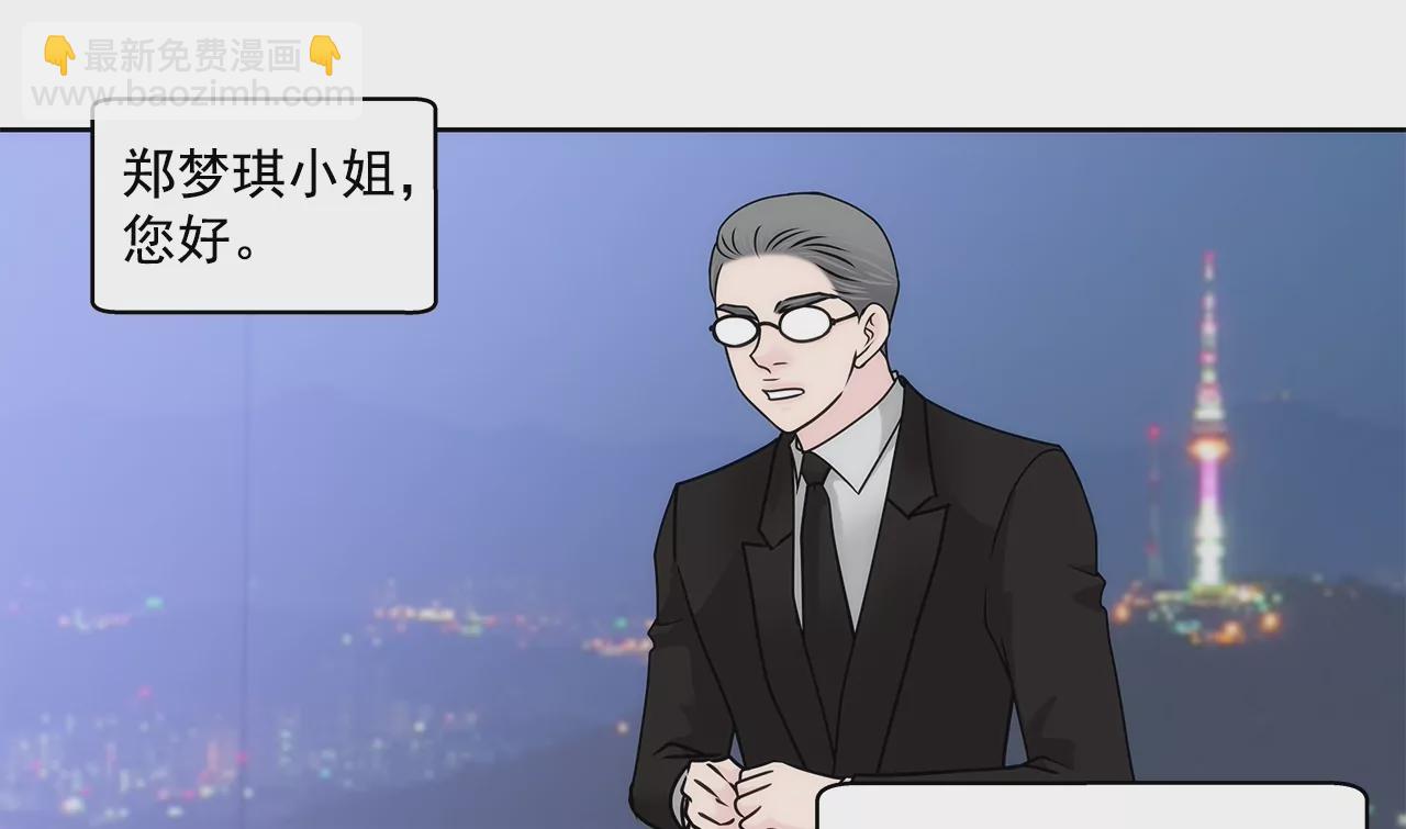 灰姑娘的男人 - 第160話 新聞 - 5