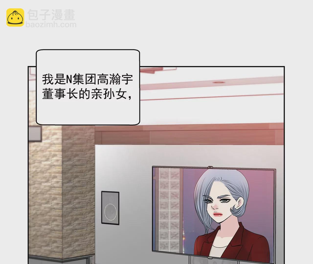 灰姑娘的男人 - 第160話 新聞 - 2