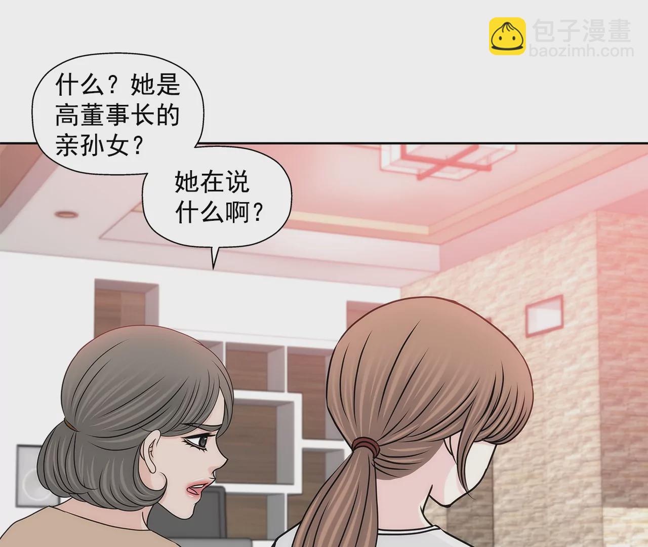 灰姑娘的男人 - 第160話 新聞 - 4