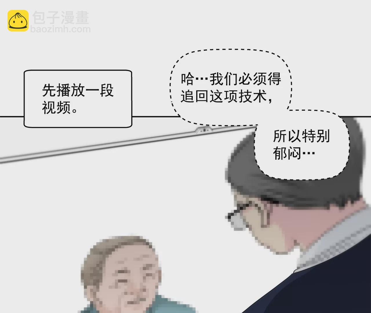 灰姑娘的男人 - 第160話 新聞 - 1