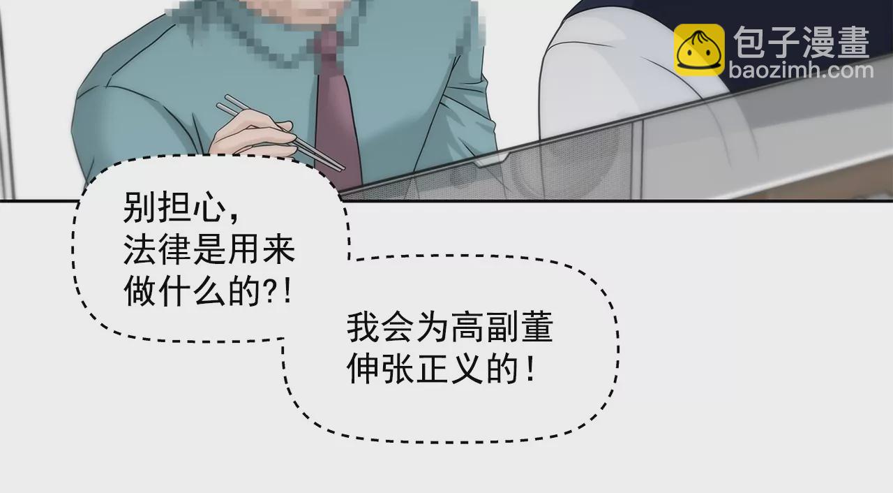 灰姑娘的男人 - 第160話 新聞 - 2