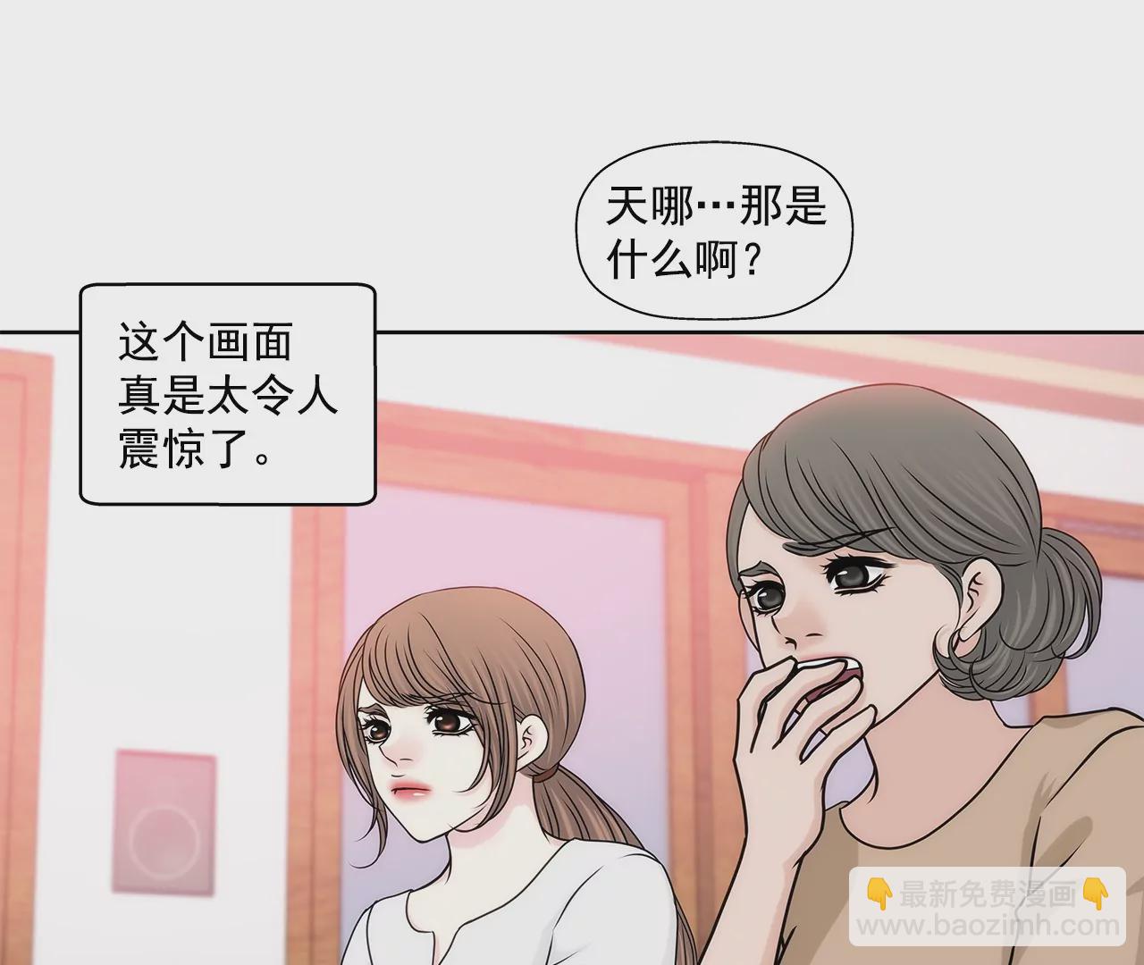 灰姑娘的男人 - 第160話 新聞 - 3