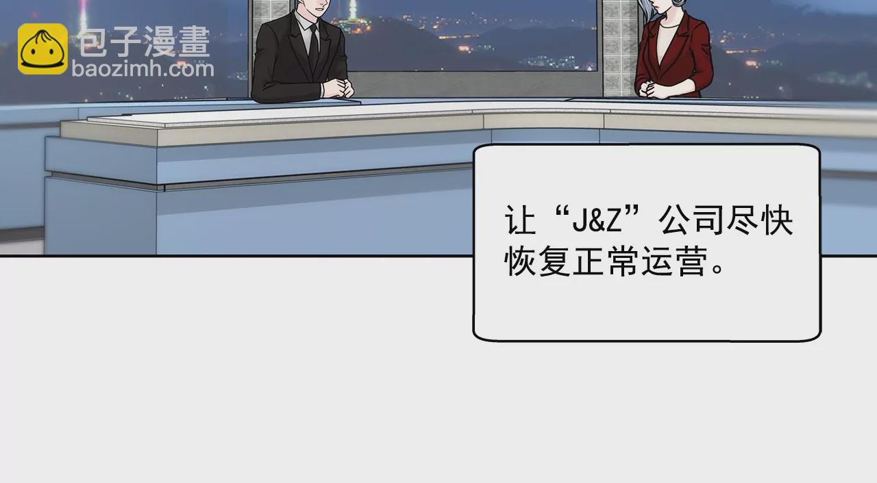 灰姑娘的男人 - 第160話 新聞 - 6