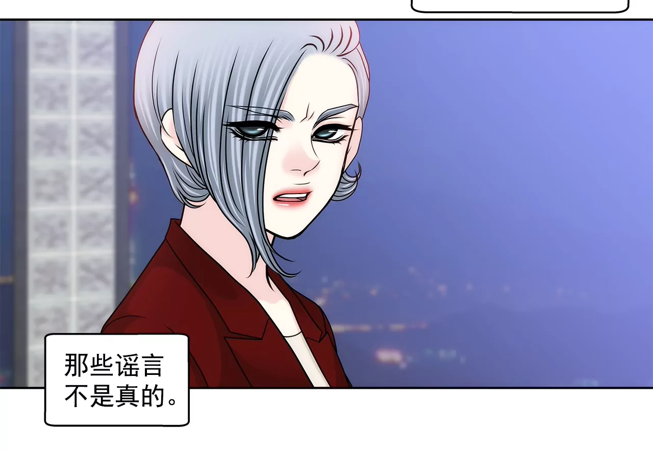 灰姑娘的男人 - 第160話 新聞 - 1