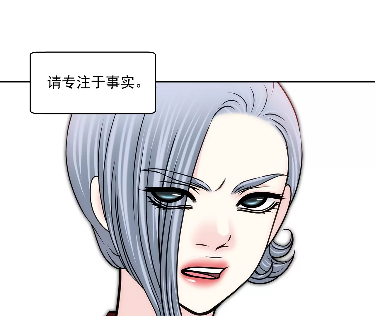 灰姑娘的男人 - 第160話 新聞 - 2