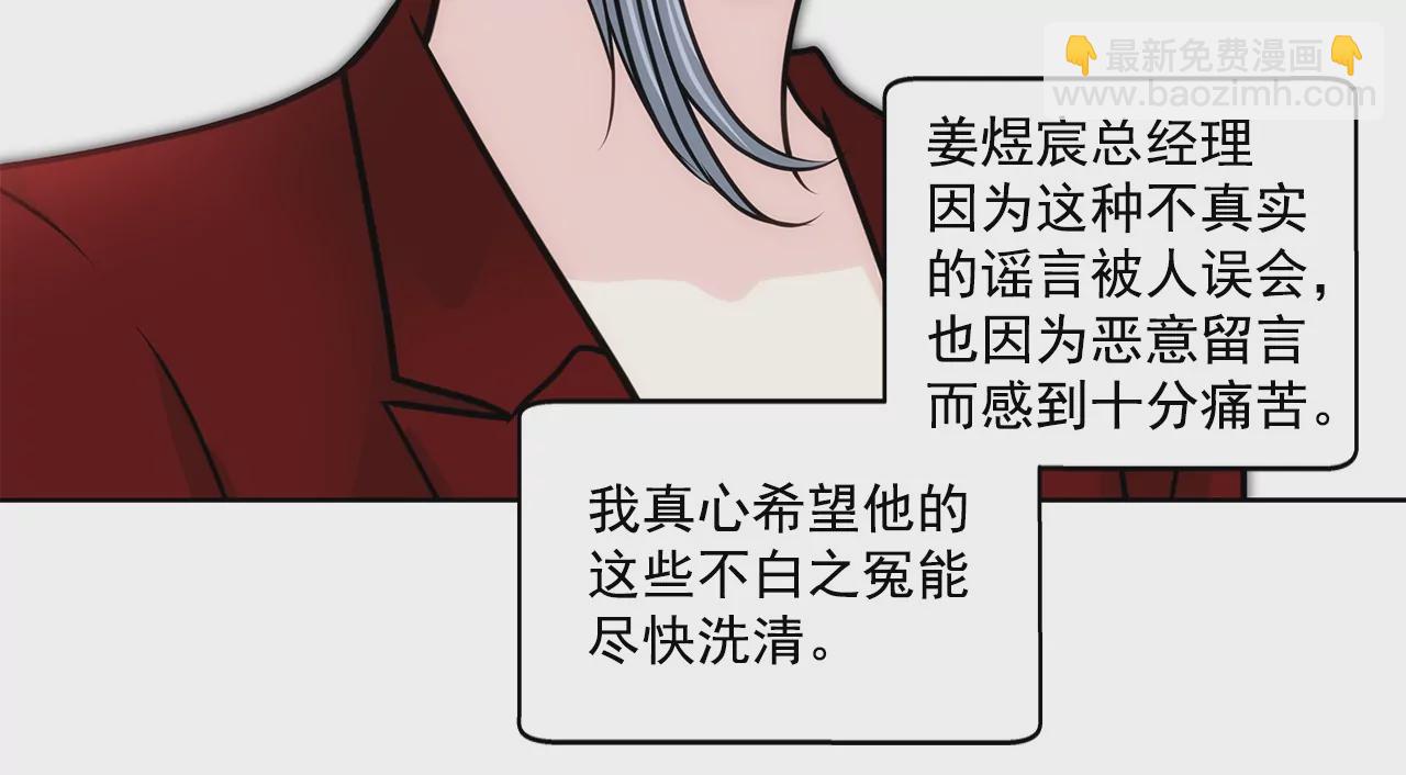 灰姑娘的男人 - 第160話 新聞 - 3
