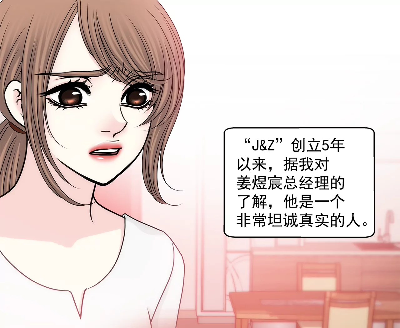 灰姑娘的男人 - 第160話 新聞 - 4