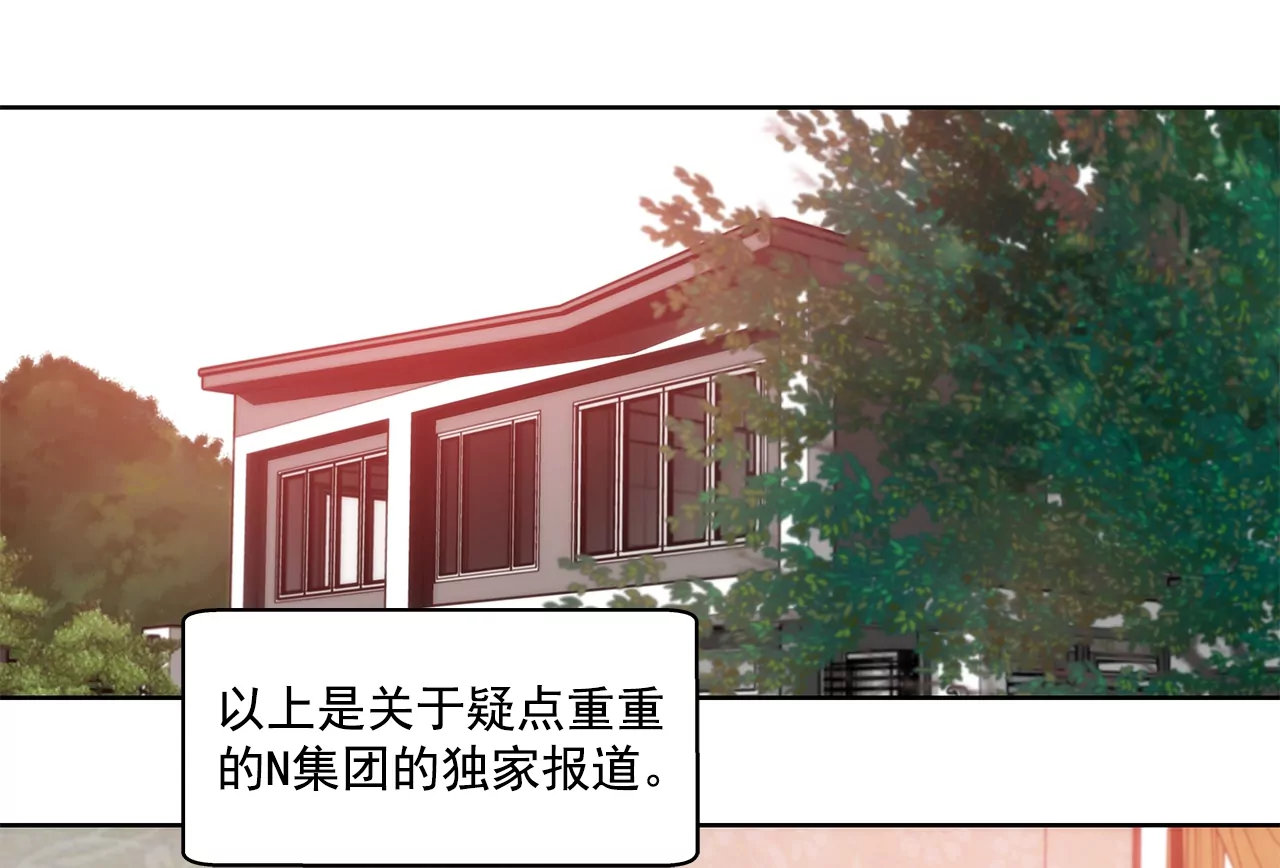 灰姑娘的男人 - 第160話 新聞 - 6
