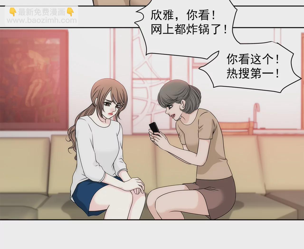 灰姑娘的男人 - 第160話 新聞 - 2