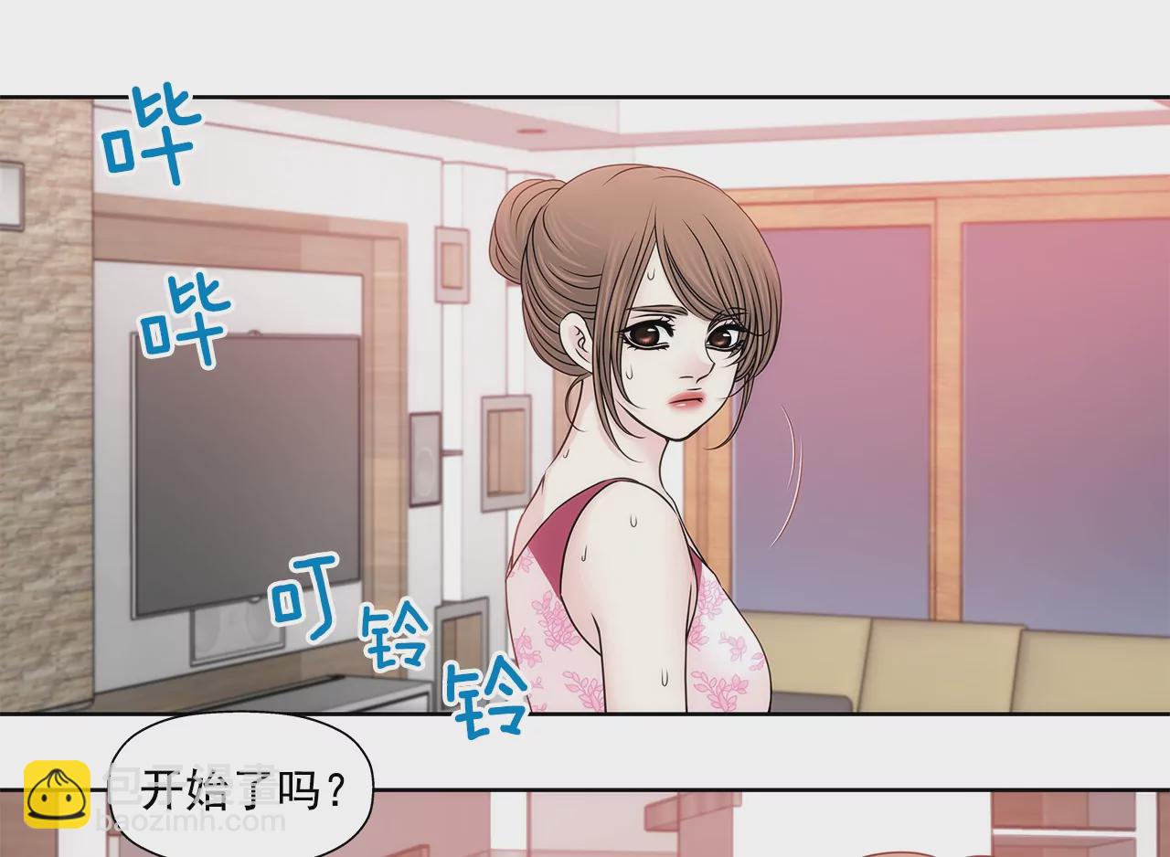 灰姑娘的男人 - 第160話 新聞 - 2