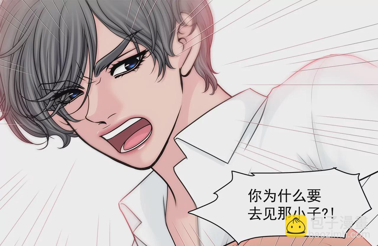 灰姑娘的男人 - 第164話 爭執 - 4