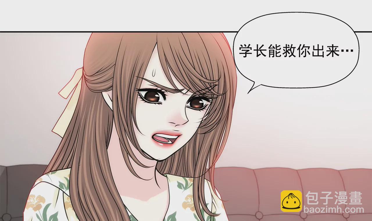 灰姑娘的男人 - 第164話 爭執 - 3