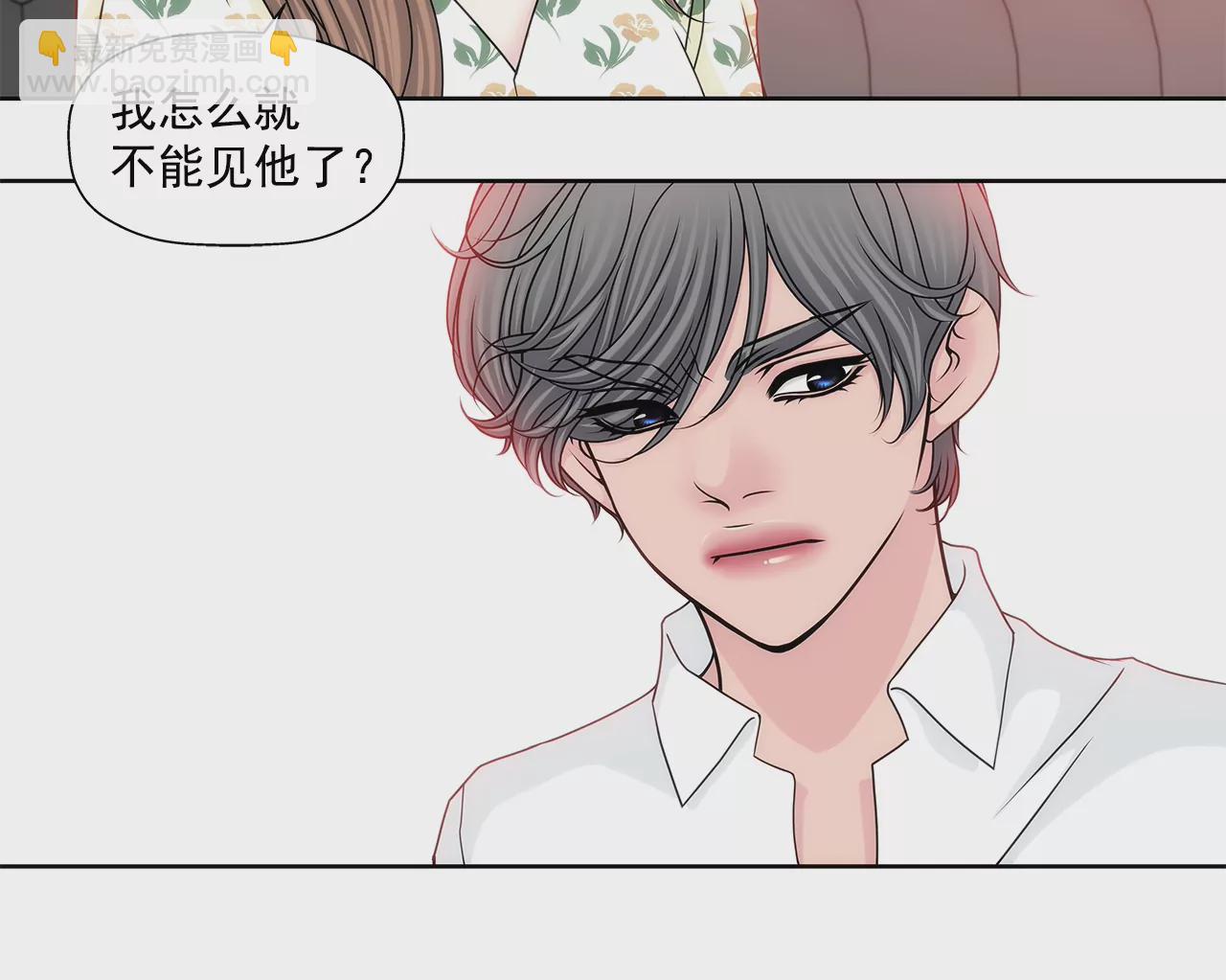 灰姑娘的男人 - 第164話 爭執 - 4