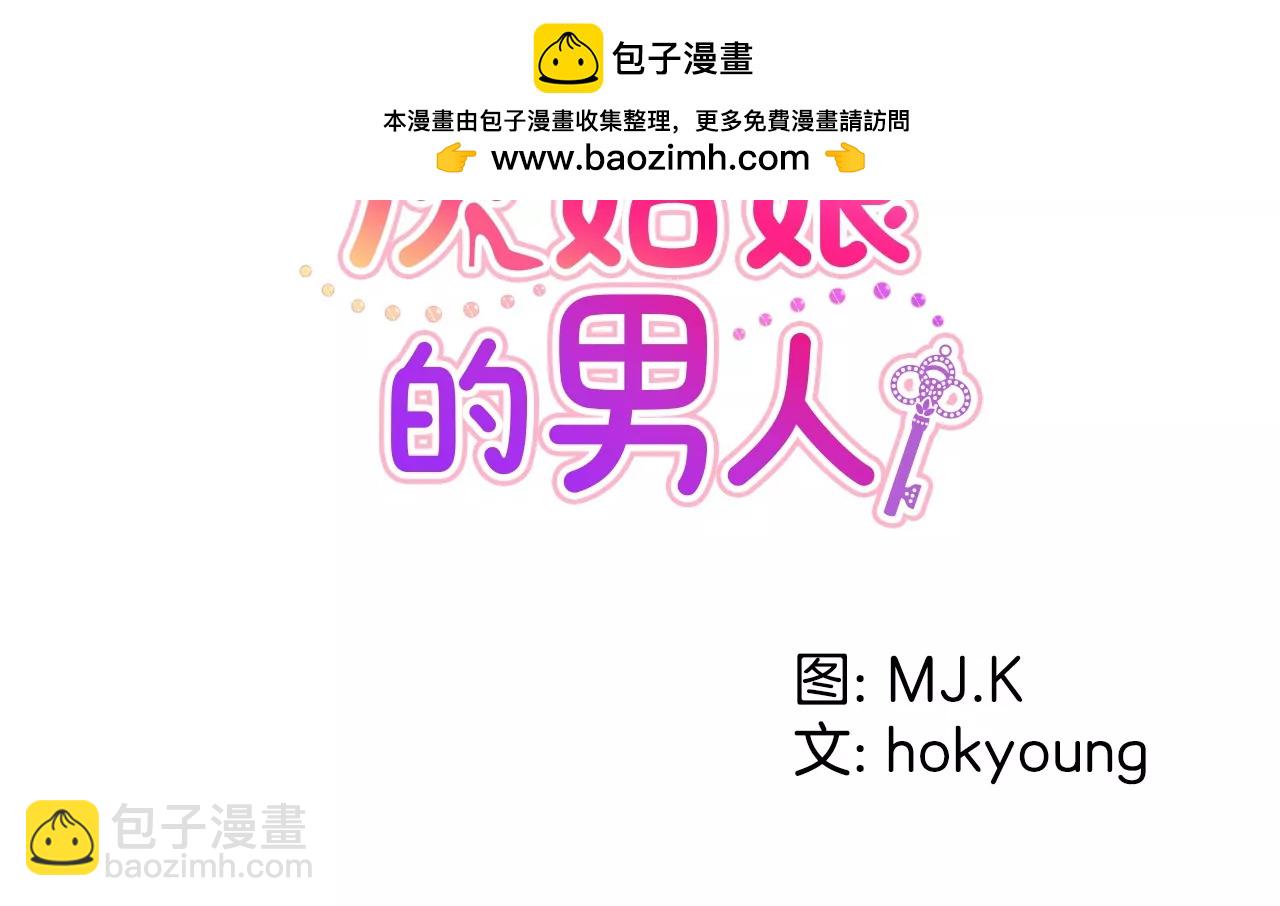 灰姑娘的男人 - 第164話 爭執 - 2